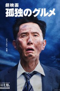 Одинокий гурман